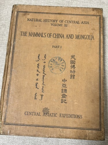 Rare natural history central - rare,