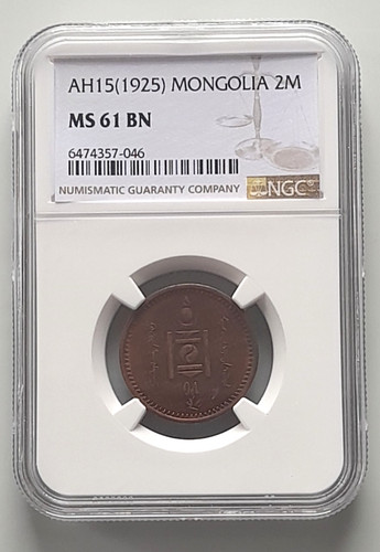 1925 mongolei zwei mongo - 1925,