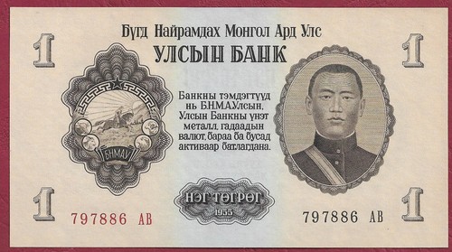 Mongolei mongolia tugrik - 1,