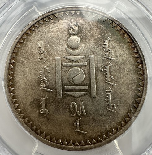 Tugrik togrog 1925 ah15 - togrog,