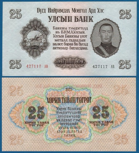 Mongolei mongolia 25 tugrik - /,