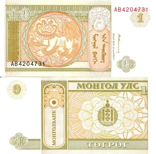 Mongolia tögrög 1993 - nd, [1993]
