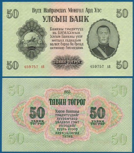 Mongolei mongolia 50 - mongolia,