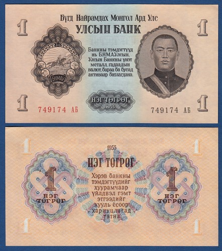 Mongolei mongolia 1 tugrik - /,