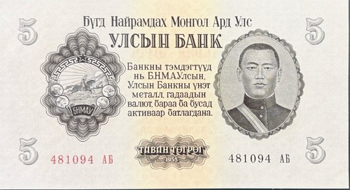 Mongolia tugrik 30 - 5, (1955)